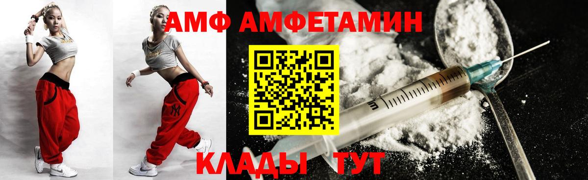 Амфетамин  Amphetamine  Вход с VPN  Каспийск  АМФЕТАМИН 98% 