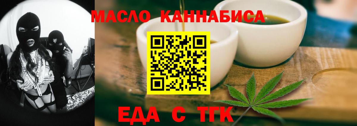 Печенье с ТГК марихуана  Вход с VPN  Каспийск 