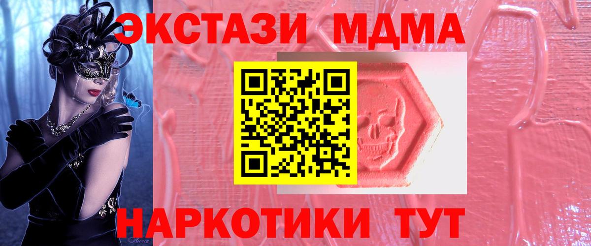 Каспийск  ЭКСТАЗИ ешки  Вход с VPN  ЭКСТАЗИ Cube 