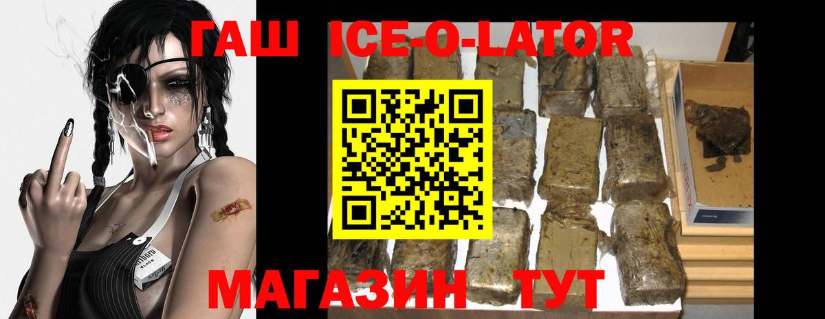 ГАШИШ  ГАШИШ 40% ТГК  Вход с VPN  ГАШ Premium  Каспийск 