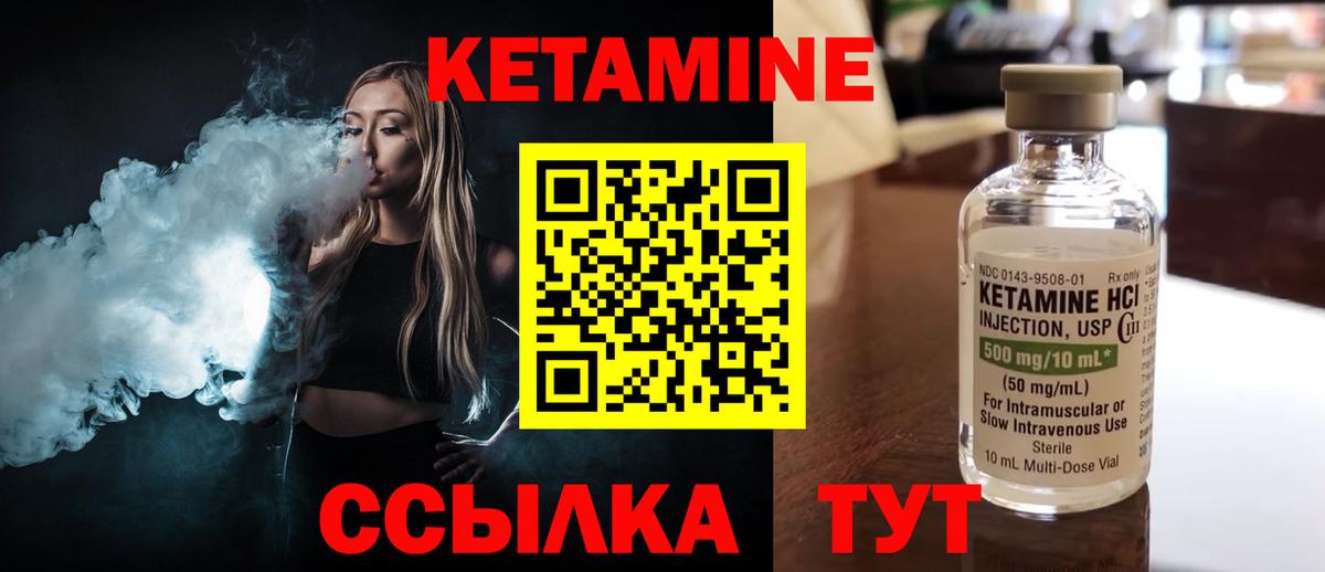 КЕТАМИН ketamine Каспийск