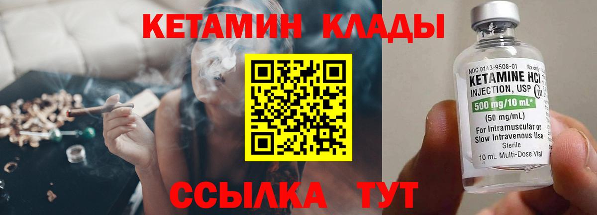 Каспийск  КЕТАМИН VHQ  Кетамин VHQ  Вход с VPN 