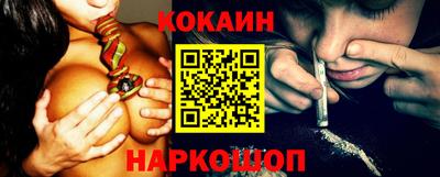 кокаин перу Беслан