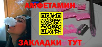 амфетамин Бийск
