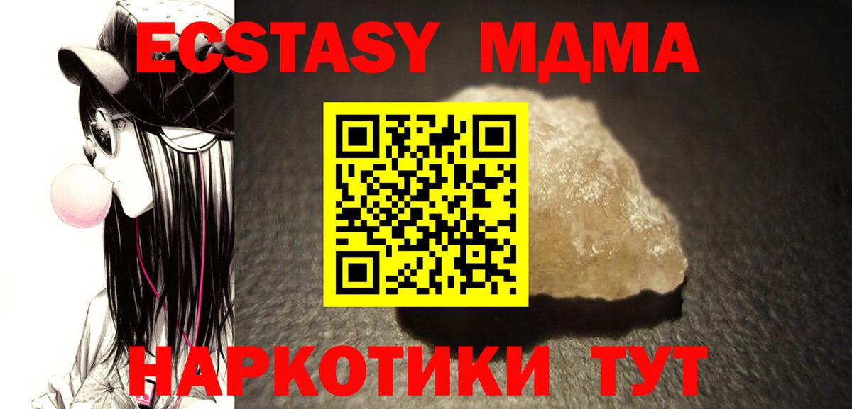 MDMA молли Каспийск