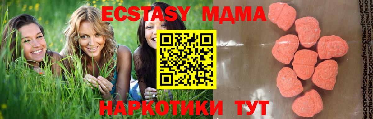 Каспийск  MDMA Molly  МДМА  МДМА Molly  Вход с VPN 