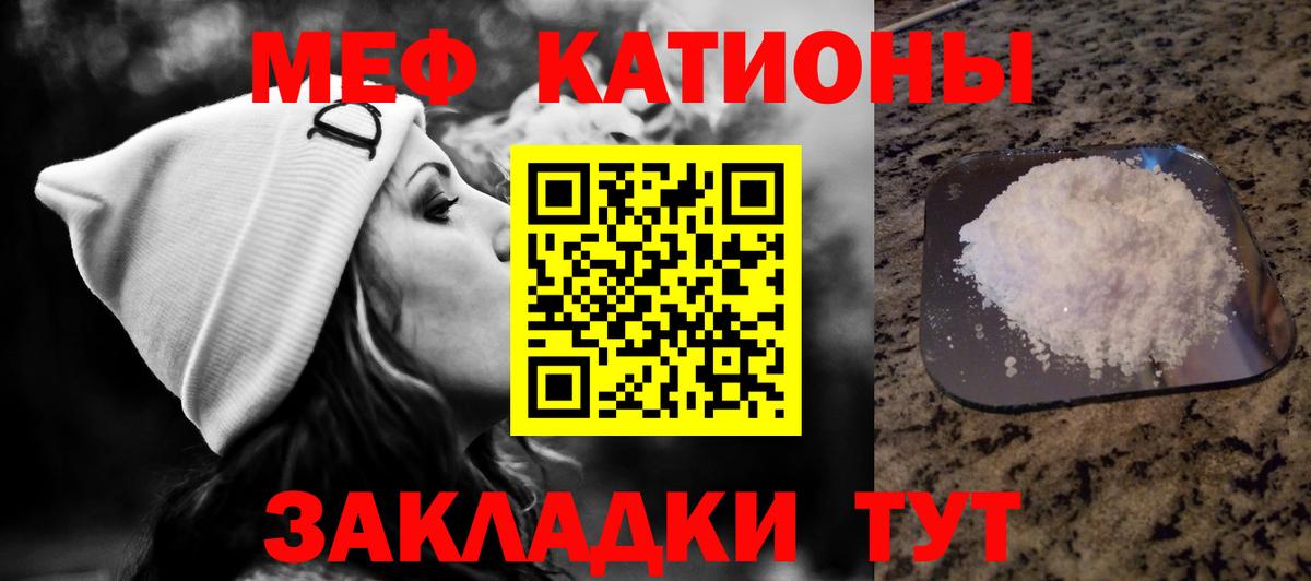 Меф кристаллы Каспийск
