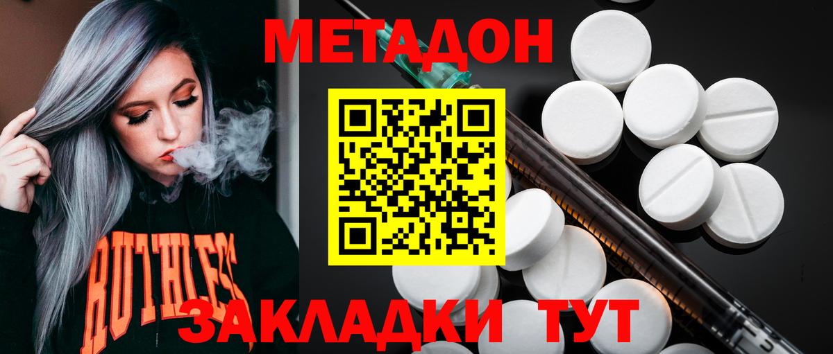 это Telegram  МЕТАДОН methadone  МЕТАДОН methadone  Вход с VPN  Каспийск 