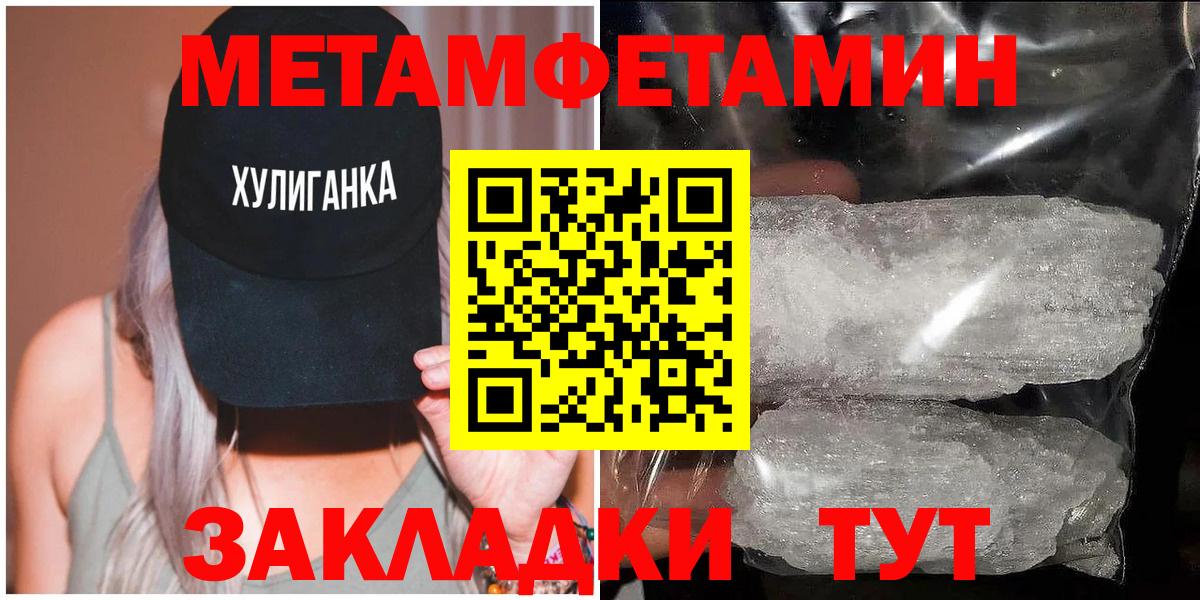 Метамфетамин мет Каспийск
