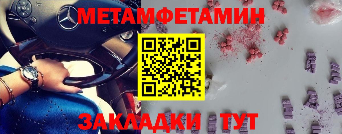 Метамфетамин мет  Вход с VPN  Каспийск 
