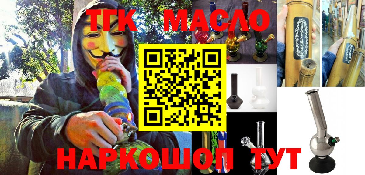 сколько стоит  ТГК THC oil  Вход с VPN  ссылка на мегу маркетплейс  Каспийск 