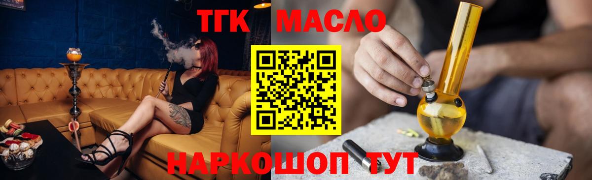 Дистиллят ТГК гашишное масло Каспийск